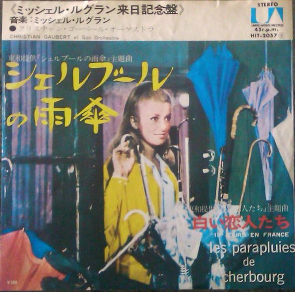 7inch Record CHRISTIAN GAUBERT ET SON ORCHESTRE - Les Parapluies de Cherbourg / 13 Jo HIT2057 UNITED ARTISTS 1972 Japan Soundtracks & Musicals Used
7inch Record CHRISTIAN GAUBERT ET SON ORCHESTRE - Les Parapluies de Cherbourg / 13 Jo HIT2057 UNITED ARTISTS 1972 Japan Soundtracks & Musicals Used