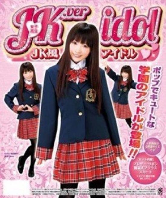 Костюм идола в стиле JK для женщин
Костюм идола в стиле JK для женщин