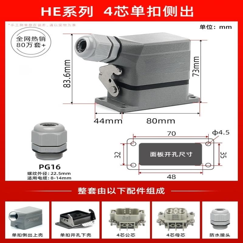 RSRDDY Heavy Duty Rectangular Industrial Connector
RSRDDY Heavy Duty Rectangular Industrial Connector
