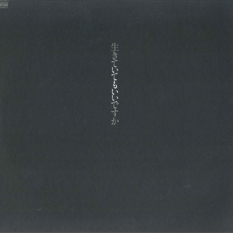 Пластинка MIYUKI NAKAJIMA - Ikiteitemoiidesuka C25A0089 AARD VARK 1980 Japan Japan Pop/Rock Used
Пластинка MIYUKI NAKAJIMA - Ikiteitemoiidesuka C25A0089 AARD VARK 1980 Japan Japan Pop/Rock Used