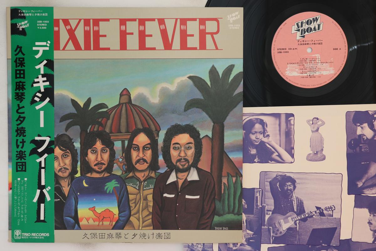 LP Record MAKOTO KUBOTA & THE SUNSET GANG - Dixie Fever 3SB1003 SHOWBOAT 1977 Japan Obi Japanese Pop/Rock Used
LP Record MAKOTO KUBOTA & THE SUNSET GANG - Dixie Fever 3SB1003 SHOWBOAT 1977 Japan Obi Japanese Pop/Rock Used