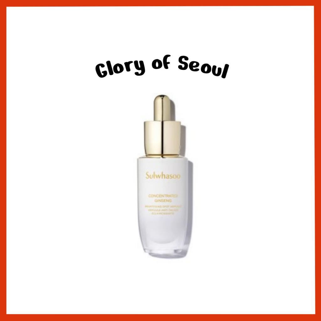 Sulwhasoo Concentrated Ginseng Brightening Spot Ampoule 20g
Sulwhasoo Concentrated Ginseng Brightening Spot Ampoule 20g
