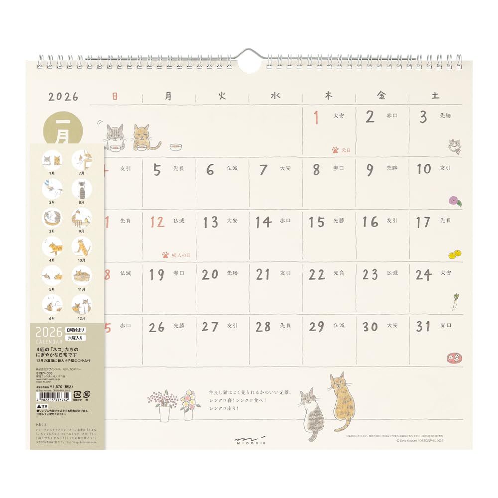 Midori 2026 Настенный Кот 31374006 Календарь, Большой, Узор,
Midori 2026 Настенный Кот 31374006 Календарь, Большой, Узор,