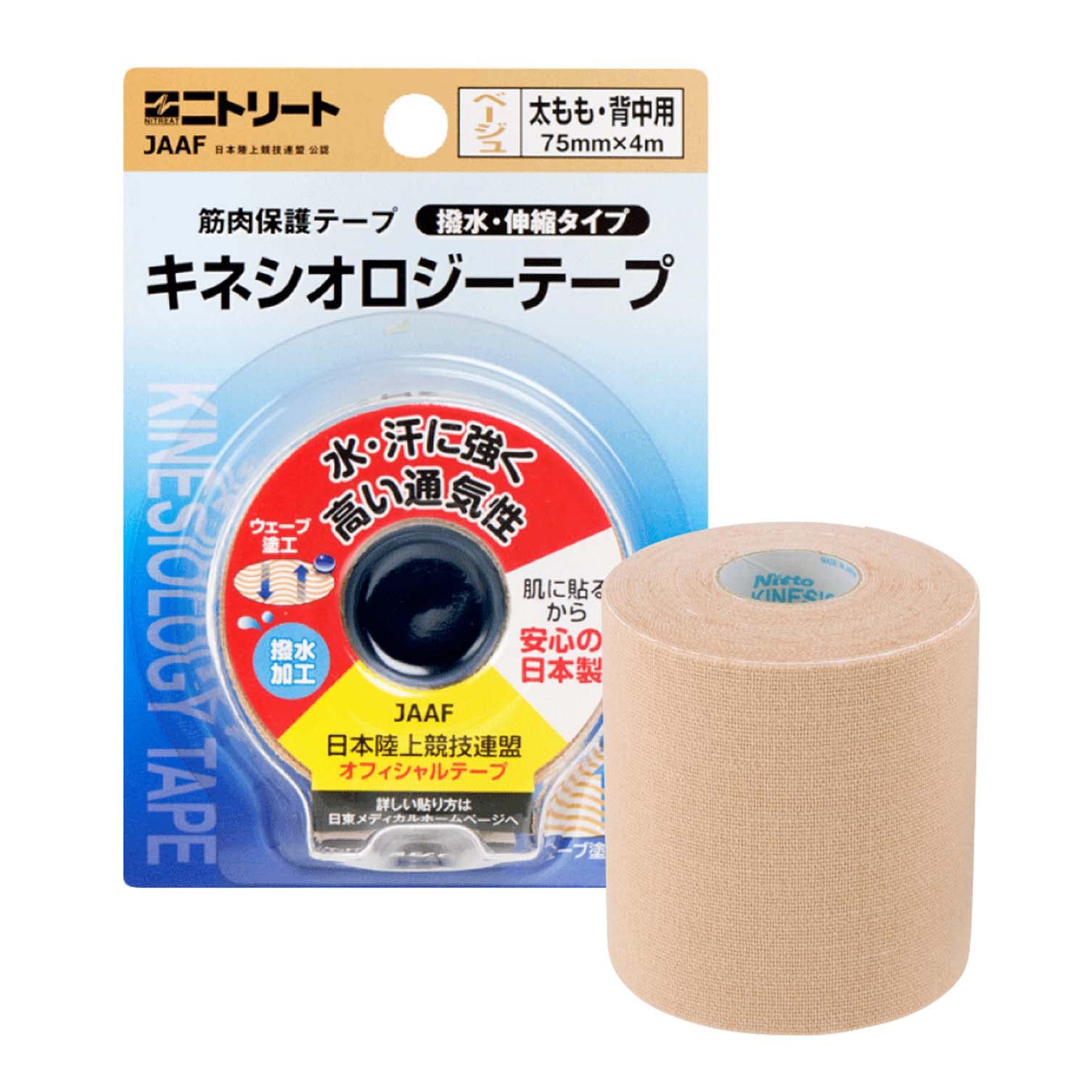 Nitoms Nitreat Kinesiology Water Muscle Protection Width 75mm x Length 4m roll Tape, Repellent, Tape, Stretchable, Peel-Resistant, Rash-Resistant, бежевый
Nitoms Nitreat Kinesiology Water Muscle Protection Width 75mm x Length 4m roll Tape, Repellent, Tape, Stretchable, Peel-Resistant, Rash-Resistant, бежевый