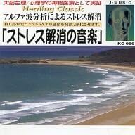 CD BRITISH PHILHARMONIC - Healing Classical Stress Relief Mus KC986 Japan ObiClassical Used
CD BRITISH PHILHARMONIC - Healing Classical Stress Relief Mus KC986 Japan ObiClassical Used