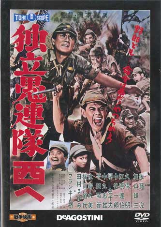 DVD KIHACHI OKAMOTO - Dokuritsu Grentai Nishihe TSD24N TOHO Japan Movies & DVD Used
DVD KIHACHI OKAMOTO - Dokuritsu Grentai Nishihe TSD24N TOHO Japan Movies & DVD Used