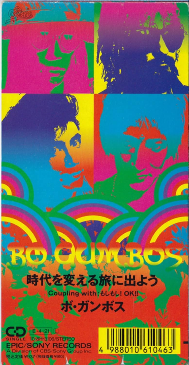 CD BO GUMBOS - Jidai O Koeru Tabi Ni Deyou 108H3106PROMO Japan Japanese Pop/Rock Used
CD BO GUMBOS - Jidai O Koeru Tabi Ni Deyou 108H3106PROMO Japan Japanese Pop/Rock Used