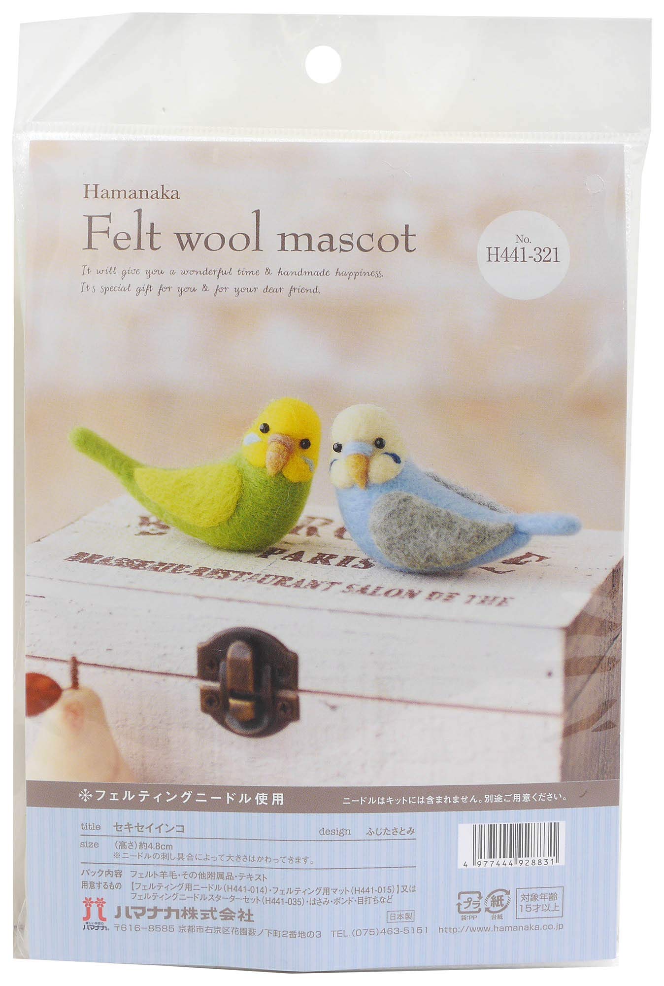 Hamanaka Felt Wool Mascot Kit Designed by Satomi Fujita Budgerigar H441-321 зелений
Hamanaka Felt Wool Mascot Kit Designed by Satomi Fujita Budgerigar H441-321 зелений
