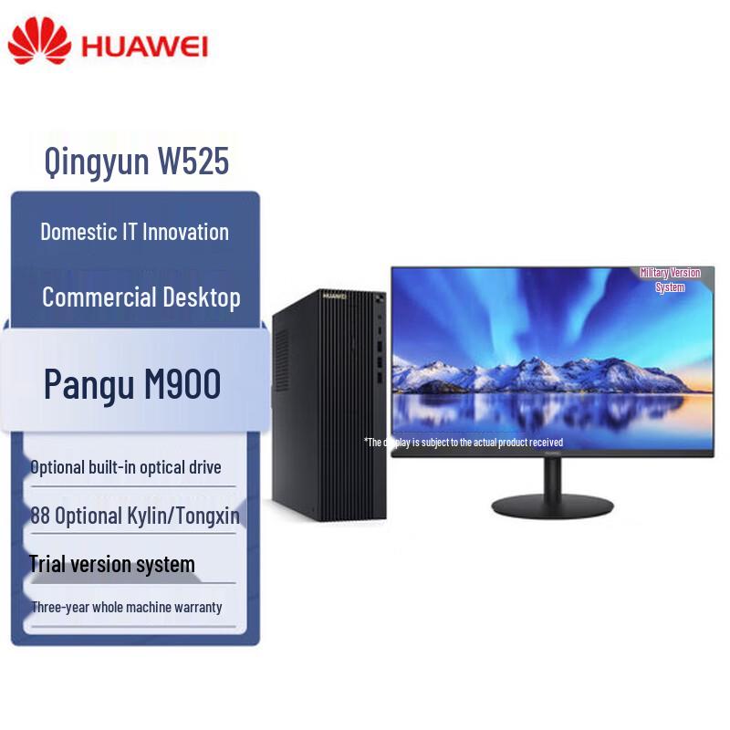 HUAWEI Qingyun W525 Commercial Desktop PC with 23.8-inch Display (CN version)
HUAWEI Qingyun W525 Commercial Desktop PC with 23.8-inch Display (CN version)