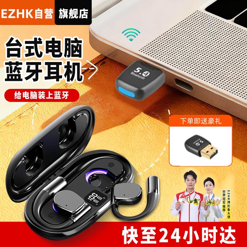 EZHK Wireless Bluetooth Ear-hook Headset with Mic & USB Receiver Multi-System Compatible
EZHK Wireless Bluetooth Ear-hook Headset with Mic & USB Receiver Multi-System Compatible