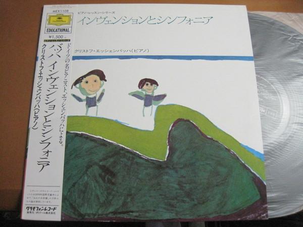 LP КРИСТОФ ЭШЕНБАХ - J. S. Бах: Изобретения И Симфонии MEX1108 DEUTSCHE GRAMMO Япония Оби Классика Б/У
LP КРИСТОФ ЭШЕНБАХ - J. S. Бах: Изобретения И Симфонии MEX1108 DEUTSCHE GRAMMO Япония Оби Классика Б/У