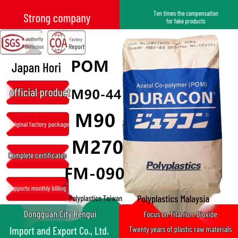 Polyplastics M90LV SW-01 M90-45 GB-25R M270-44 Wear-Resistant High-Flow POM M270-44
Polyplastics M90LV SW-01 M90-45 GB-25R M270-44 Wear-Resistant High-Flow POM M270-44