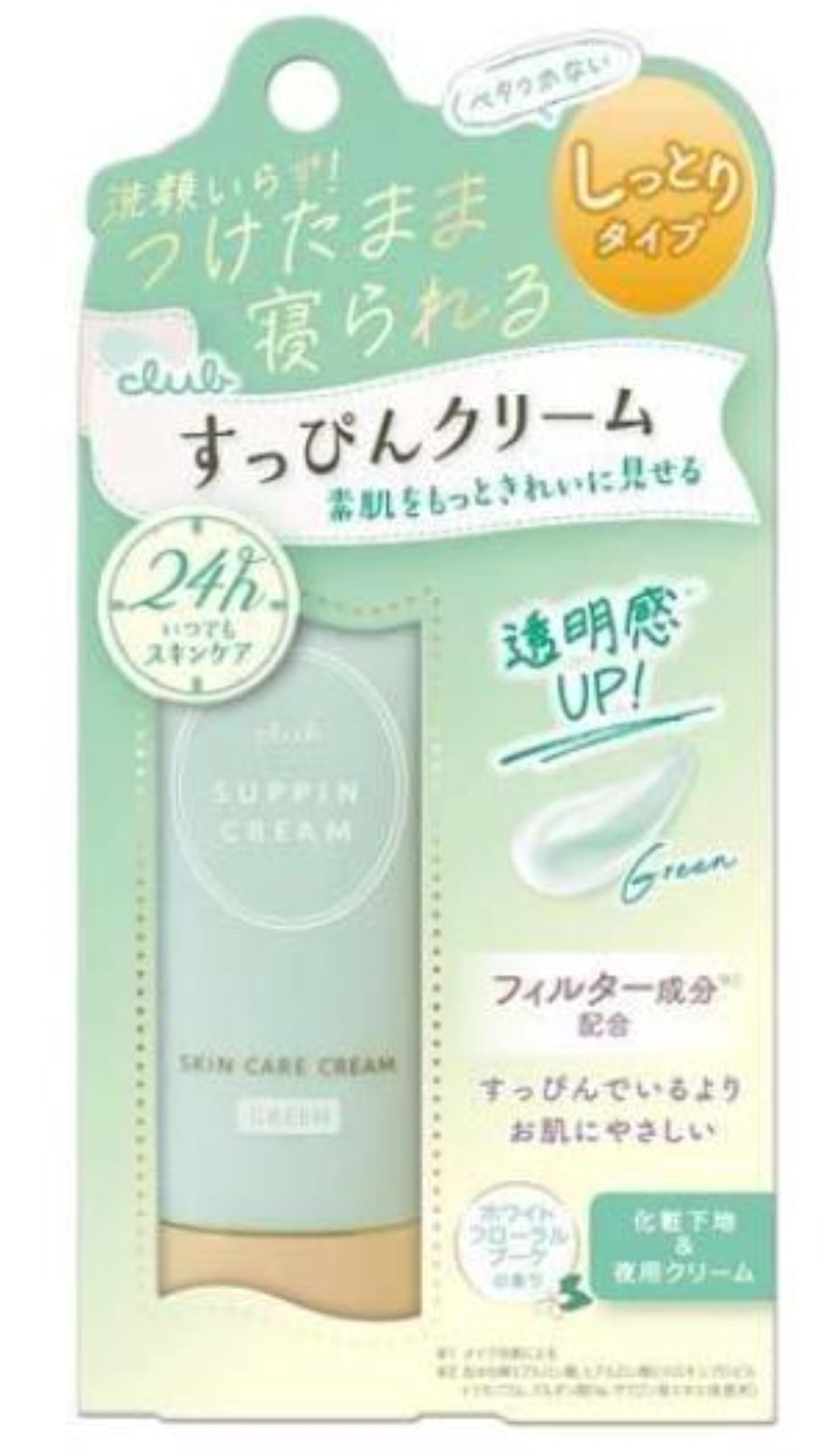 1 шт. Club No Makeup Cream C Green White Floral Bouquet Scent 30 г Крем для лица Основа под макияж Уход за кожей Основа под макияж
1 шт. Club No Makeup Cream C Green White Floral Bouquet Scent 30 г Крем для лица Основа под макияж Уход за кожей Основа под макияж