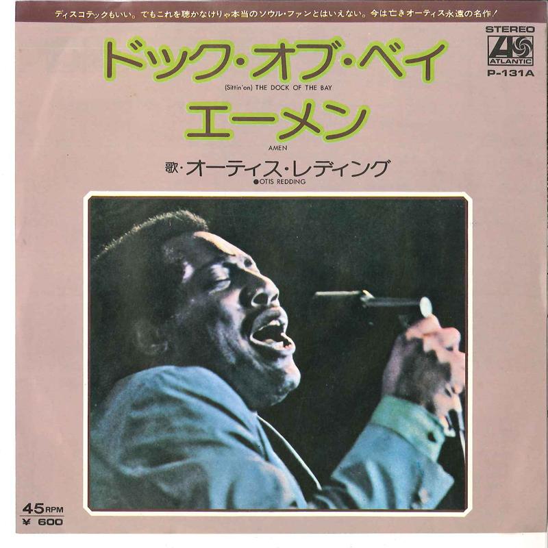 7inch Record OTIS REDDING - (Sittin On) The Dock Of The Bay / P131A ATLANTIC 1976 Japan Soul/Funk
7inch Record OTIS REDDING - (Sittin On) The Dock Of The Bay / P131A ATLANTIC 1976 Japan Soul/Funk
