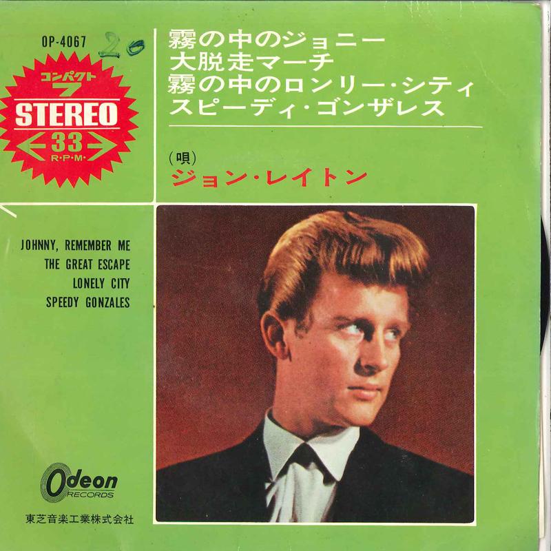 7inch Record JOHN LEYTON - Johnny, Remember Me / The Great Esc OP4067 ODEON 1965 Japan Pop Used
7inch Record JOHN LEYTON - Johnny, Remember Me / The Great Esc OP4067 ODEON 1965 Japan Pop Used