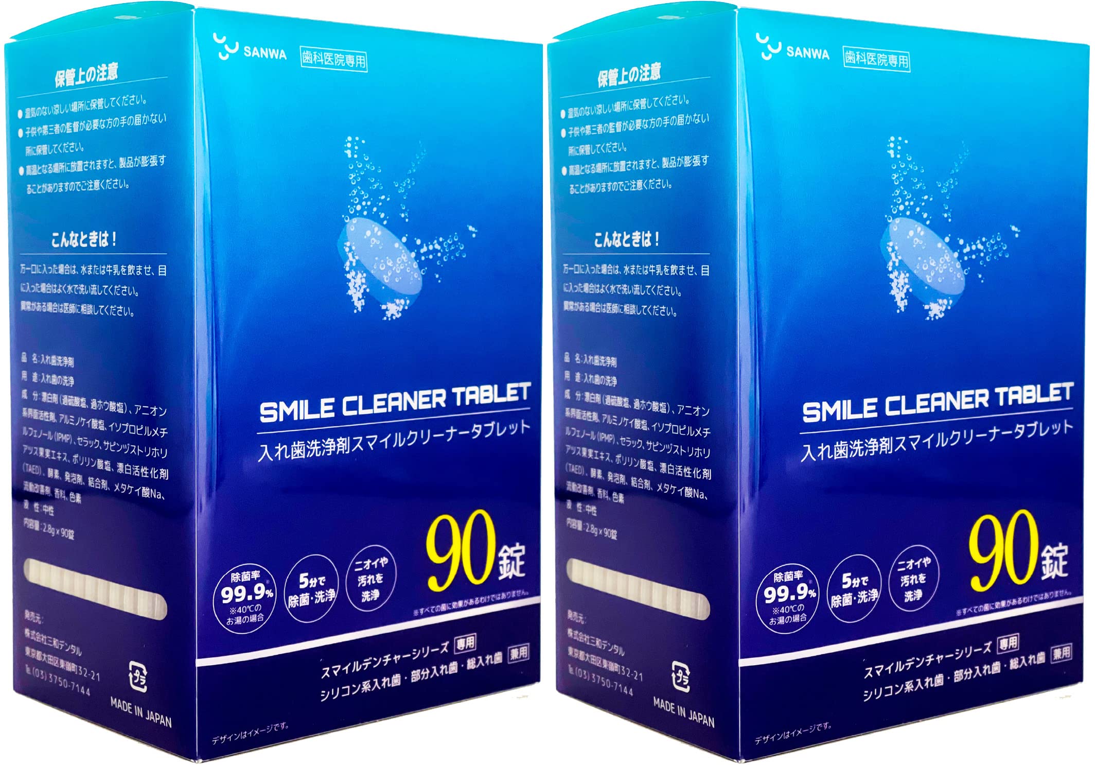 Спеціальний засіб для очищення зубних протезів Smile Smile Cleaner Tablets 90 таблеток x 2 коробки
Спеціальний засіб для очищення зубних протезів Smile Smile Cleaner Tablets 90 таблеток x 2 коробки