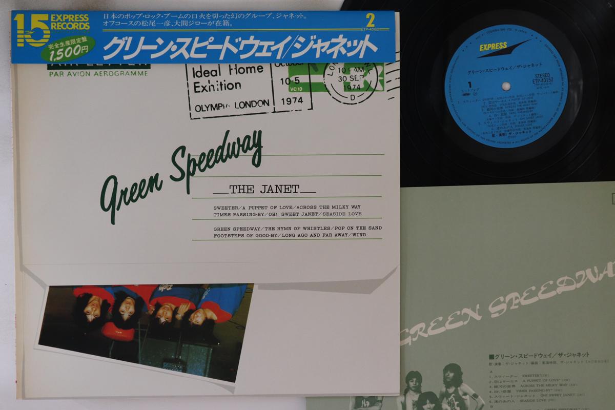 LP Record JANET - Green Speedway ETP40152 EXPRESS 1983 Japan Obi Japanese Pop/Rock Used
LP Record JANET - Green Speedway ETP40152 EXPRESS 1983 Japan Obi Japanese Pop/Rock Used