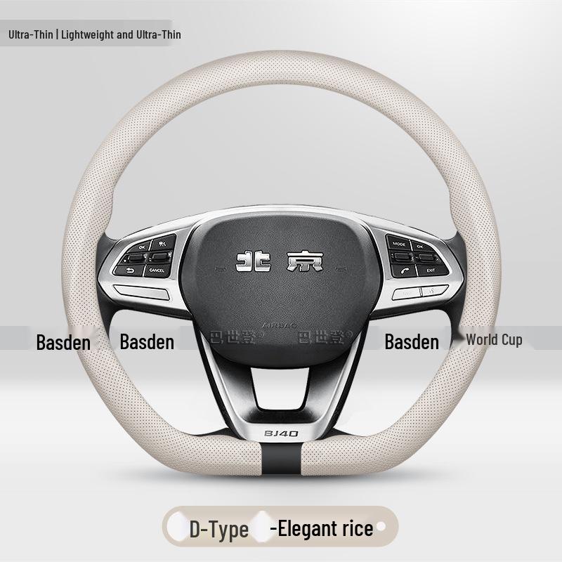 Ultra-Thin Steering Wheel Cover for Beijing F40/BJ60/BJ40/BJ90/BJ20/BJ30 Cars 38cm
Ultra-Thin Steering Wheel Cover for Beijing F40/BJ60/BJ40/BJ90/BJ20/BJ30 Cars 38cm