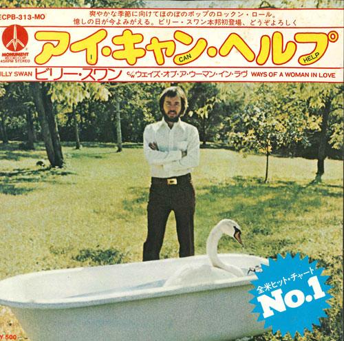 7inch Record BILLY SWAN I Can Help Ways Of A Woman In Lov ECPB313MO MONUMENT 1974 Japan Rock Used
7inch Record BILLY SWAN I Can Help Ways Of A Woman In Lov ECPB313MO MONUMENT 1974 Japan Rock Used