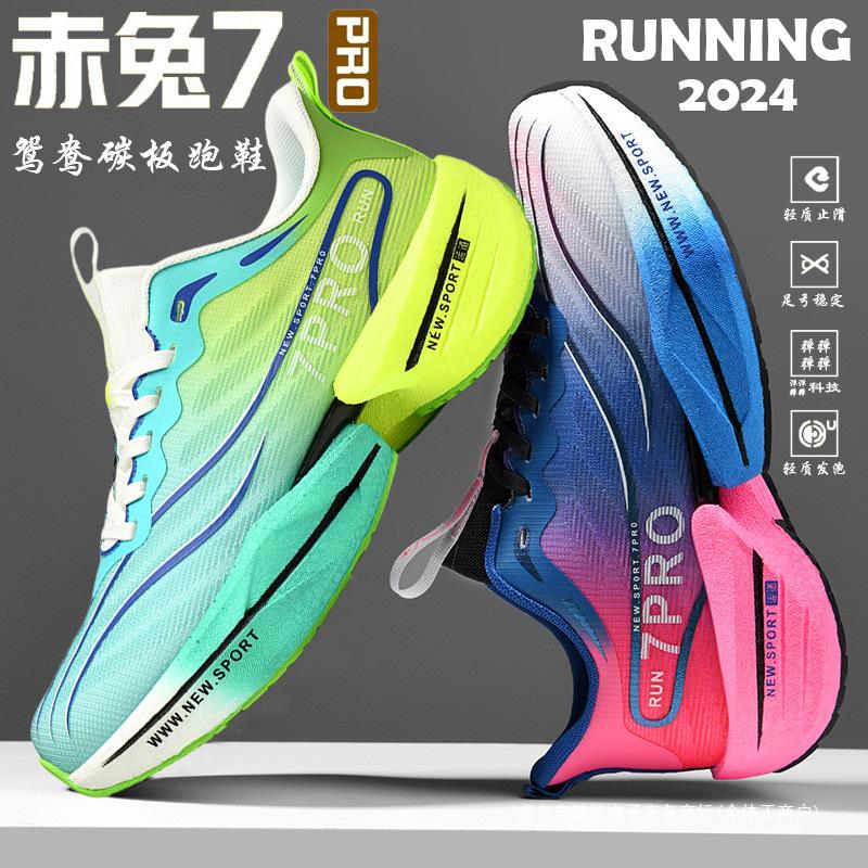 7Pro running shoes sports mandarin duck new 8 spring and autumn thickened shock absorption professional running shoes 34
7Pro running shoes sports mandarin duck new 8 spring and autumn thickened shock absorption professional running shoes 34