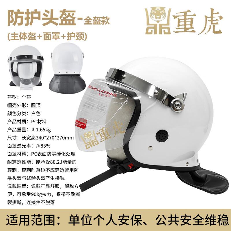 Zhonghu Full-Face Fiberglass Riot Helmet
Zhonghu Full-Face Fiberglass Riot Helmet