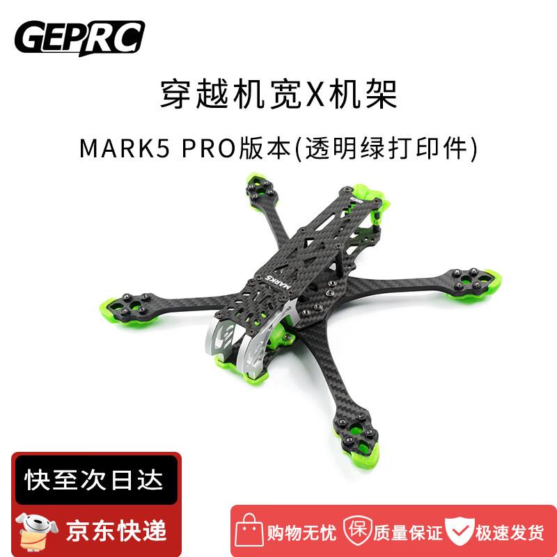 Комплект рами для FPV дрона GEPRC MARK5
Комплект рами для FPV дрона GEPRC MARK5