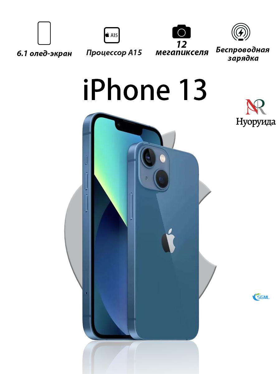 Смартфон Apple iPhone 13 версии для США поддерживает одну SIM-карту + eSIM 256GB синий
Смартфон Apple iPhone 13 версии для США поддерживает одну SIM-карту + eSIM 256GB синий
