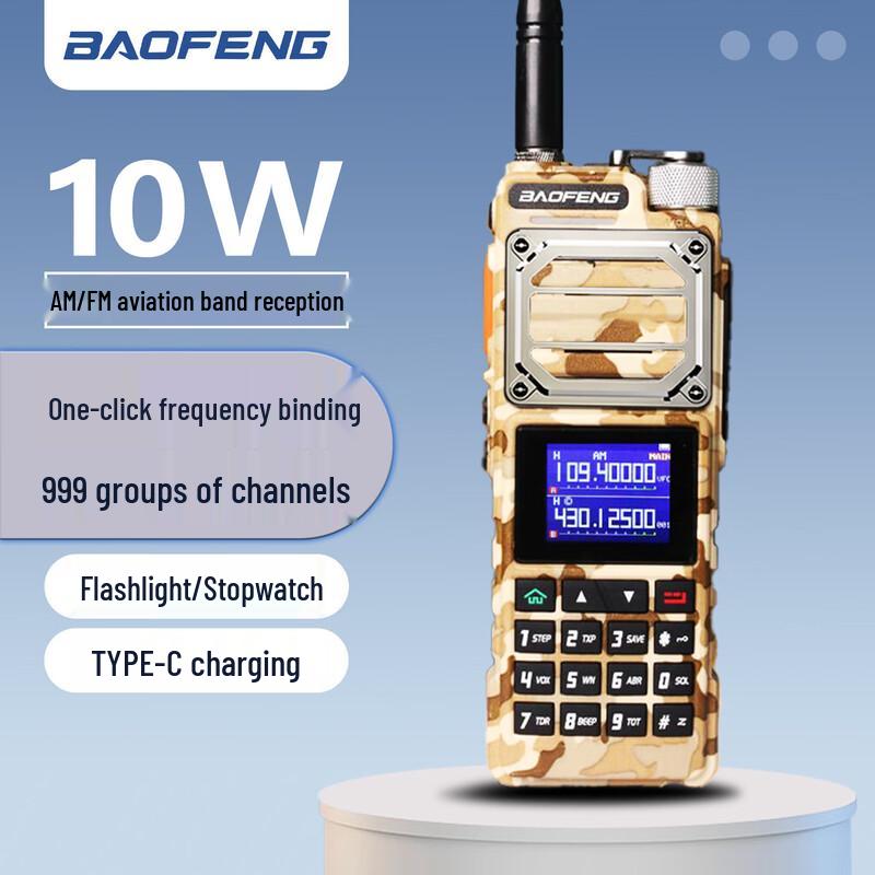 Baofeng UV-25M Dual-Band Portable Walkie-Talkie (CN version)
Baofeng UV-25M Dual-Band Portable Walkie-Talkie (CN version)