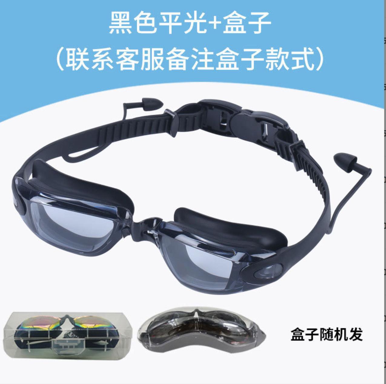 Adult anti-fog swimming glasses myopia goggles silicone waterproof swimming goggles
Adult anti-fog swimming glasses myopia goggles silicone waterproof swimming goggles