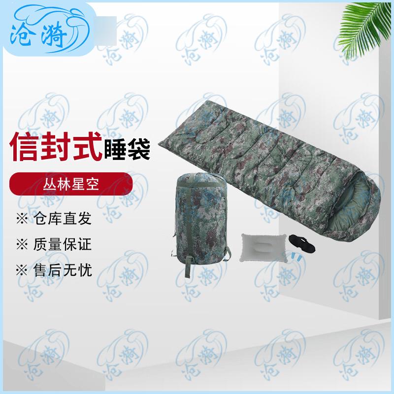 Jungle Starry Sky Thickened Warm Adult Camping Sleeping Bag
Jungle Starry Sky Thickened Warm Adult Camping Sleeping Bag