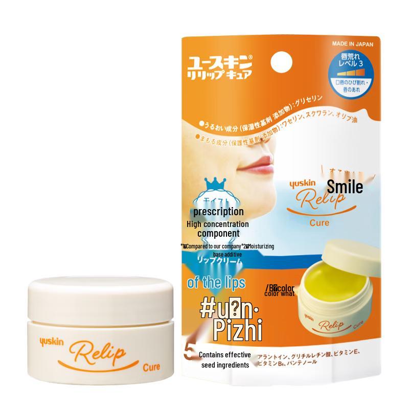Yuskin Medicated Lip Balm
Yuskin Medicated Lip Balm