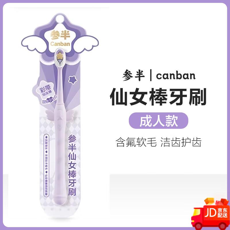 Halfdan Fairy Wand Toothbrush
Halfdan Fairy Wand Toothbrush