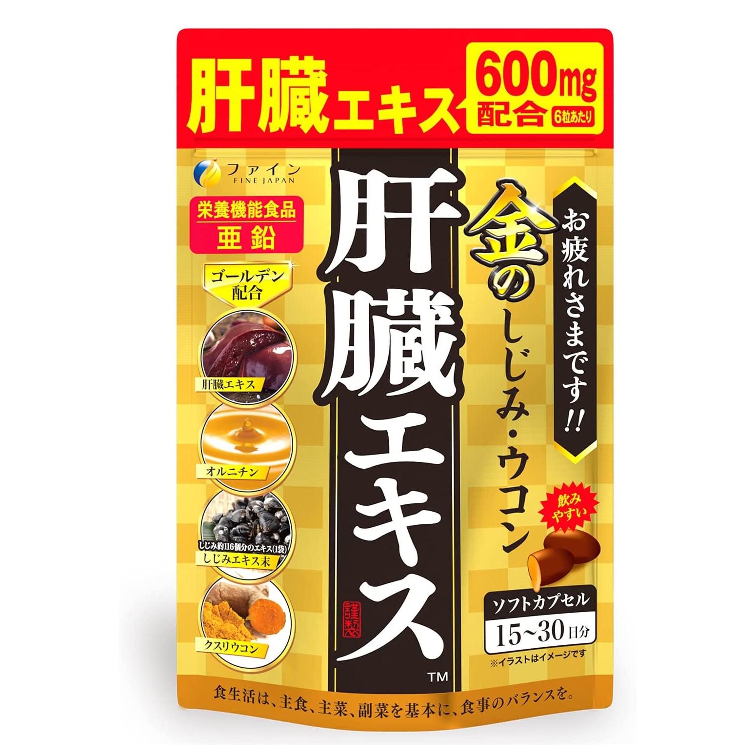 FINE Japan Liver Turmeric гідролізат печінки, куркумін та екстракт молюска, на 15-30 днів
FINE Japan Liver Turmeric гідролізат печінки, куркумін та екстракт молюска, на 15-30 днів