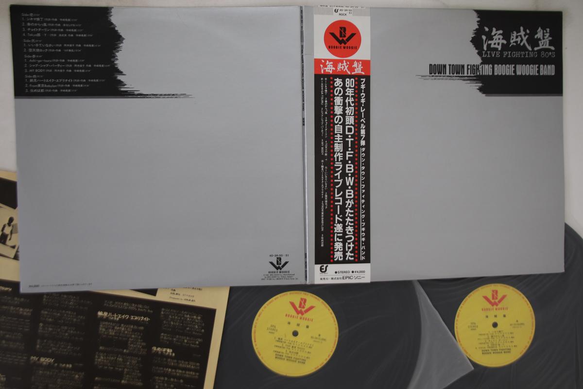 LP Record DOWN TOWN FIGHTING BOOGIE WOOGIE BA - Live Fighting 80 s 403H51 EPIC SONY Japan Obi Japanese Pop/Rock Used
LP Record DOWN TOWN FIGHTING BOOGIE WOOGIE BA - Live Fighting 80 s 403H51 EPIC SONY Japan Obi Japanese Pop/Rock Used