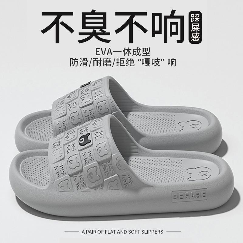 Новые крутые тапочки женские летние домашние нескользящие для ванной комнаты банные бытовые медведь крутые тапочки мужские летние 44-45
Новые крутые тапочки женские летние домашние нескользящие для ванной комнаты банные бытовые медведь крутые тапочки мужские летние 44-45