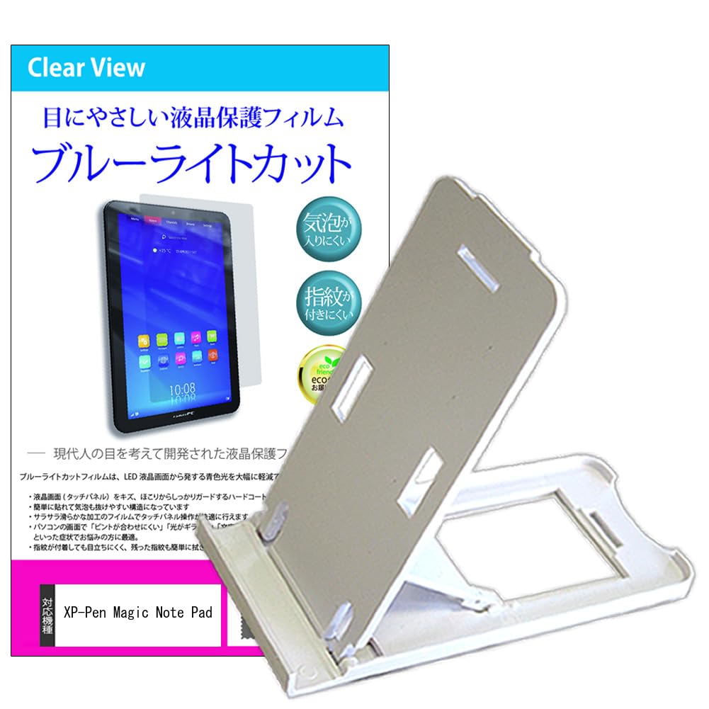 Media Cover Market Magic Note Pad Compatible Folding Tabletop Stand with 5 Adjustable Angle and Blue Light Filter Screen Protector XP-Pen 11-inch
Media Cover Market Magic Note Pad Compatible Folding Tabletop Stand with 5 Adjustable Angle and Blue Light Filter Screen Protector XP-Pen 11-inch