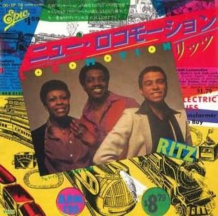 7-дюймовая пластинка RITZ - Locomotion / Lazy Love 065P78 EPIC 1979 Япония Соул/Фанк Б/У
7-дюймовая пластинка RITZ - Locomotion / Lazy Love 065P78 EPIC 1979 Япония Соул/Фанк Б/У