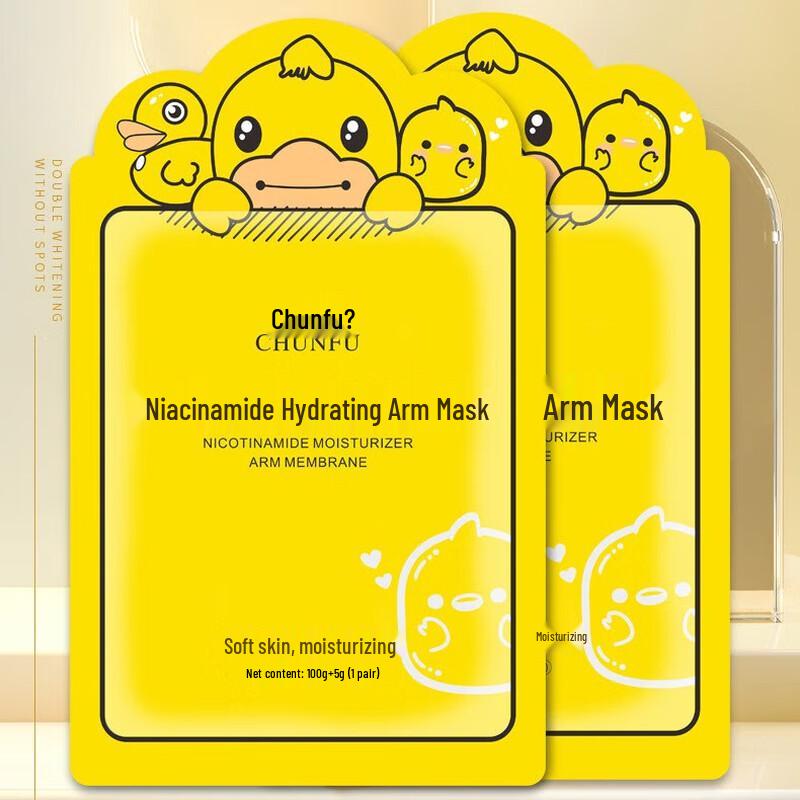 Chunfu Niacinamide Arm & Hand Repair Mask
Chunfu Niacinamide Arm & Hand Repair Mask