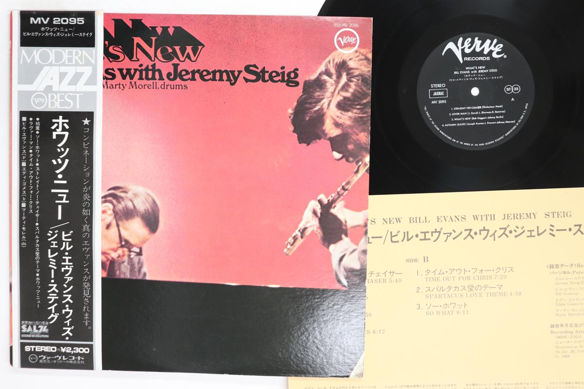 LP Record BILL EVANS JEREMY STEIG Whats New MV2095 VERVE 1969 Japan Obi Jazz Used
LP Record BILL EVANS JEREMY STEIG Whats New MV2095 VERVE 1969 Japan Obi Jazz Used