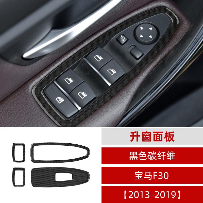 Suitable for BMW F20F21F30F34/1 Series 2 Series 3 Series GT Carbon Fiber Windows Glass Lift Panel Modification
Suitable for BMW F20F21F30F34/1 Series 2 Series 3 Series GT Carbon Fiber Windows Glass Lift Panel Modification
