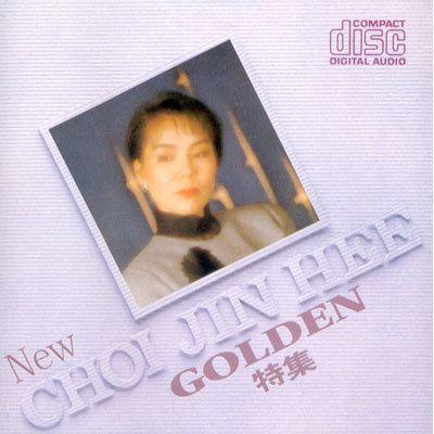 CD Featured SWC001 1991 South Kore Pop Used 
CD Featured SWC001 1991 South Kore Pop Used