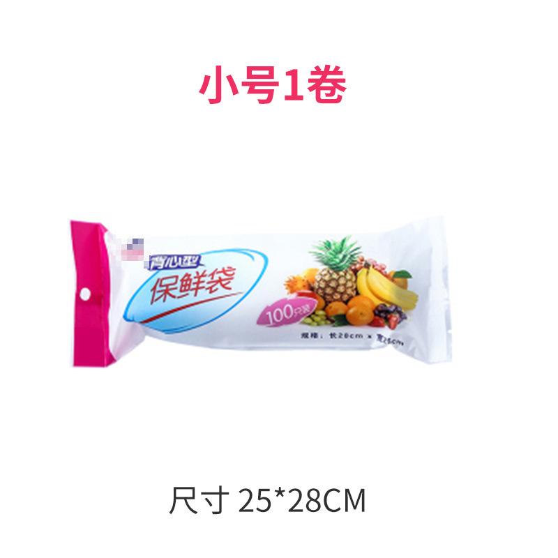 100PCS food grade thickened breakpoint vest storage bag with roll, disposable household refrigerator with 3 sizes to choose from
100PCS food grade thickened breakpoint vest storage bag with roll, disposable household refrigerator with 3 sizes to choose from