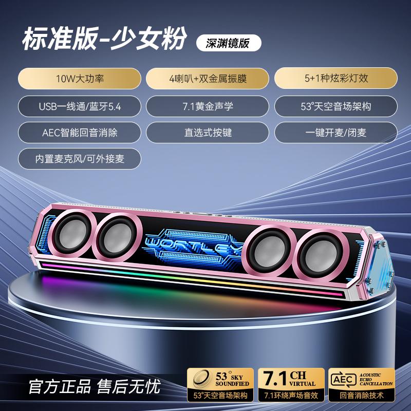 High-end Computer Desktop Gaming E-sports Soundbar,Wired Subwoofer with Deep Bass,Surround Sound for Home Office
High-end Computer Desktop Gaming E-sports Soundbar,Wired Subwoofer with Deep Bass,Surround Sound for Home Office