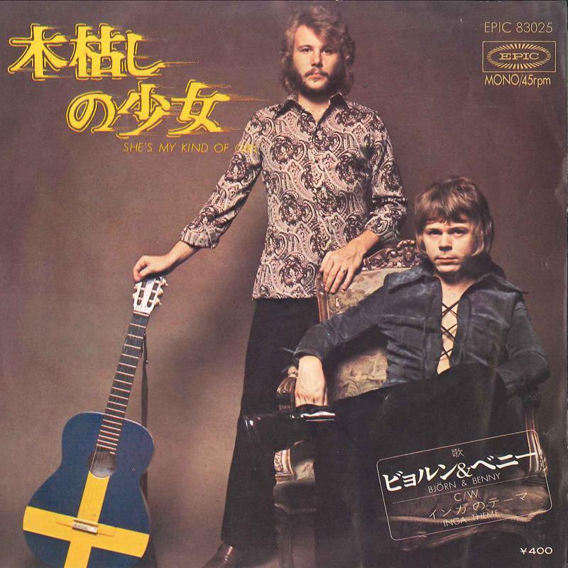 7inch Record BJORN & BENNY (ABBA) - She s My Kind Of Girl EPIC83025 EPIC 1972 Japan Pop Used
7inch Record BJORN & BENNY (ABBA) - She s My Kind Of Girl EPIC83025 EPIC 1972 Japan Pop Used