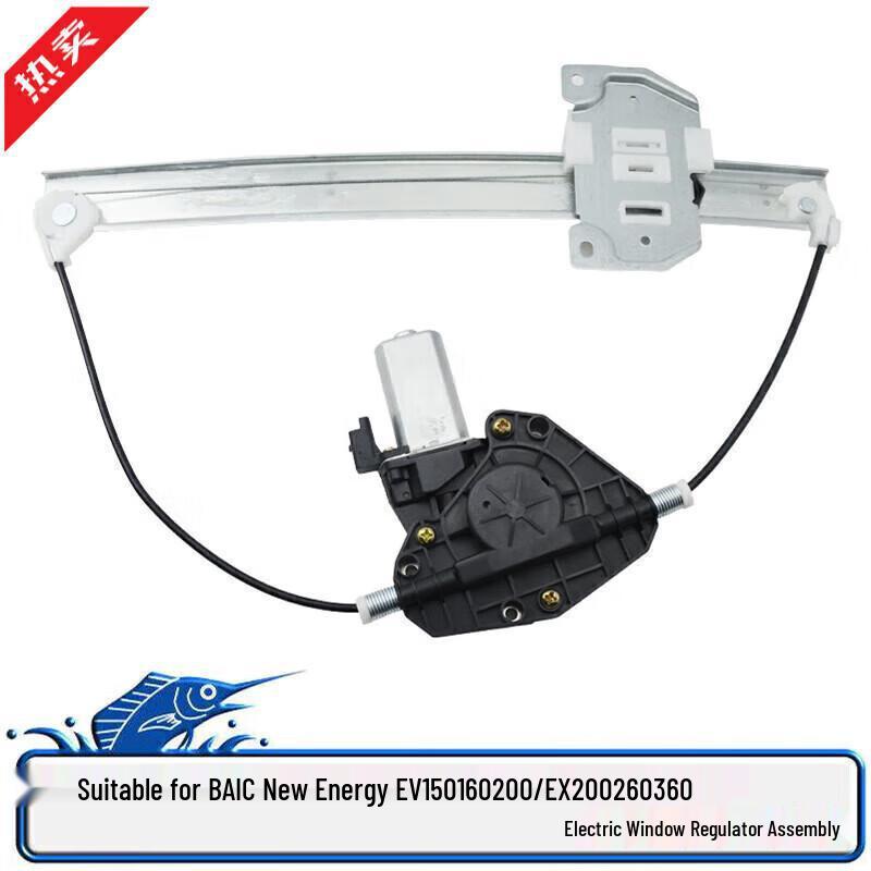 Compatible with BAIC EV150, EV160, EV200, EX200, EX260 Electric Window Lifter Crank Standard
Compatible with BAIC EV150, EV160, EV200, EX200, EX260 Electric Window Lifter Crank Standard