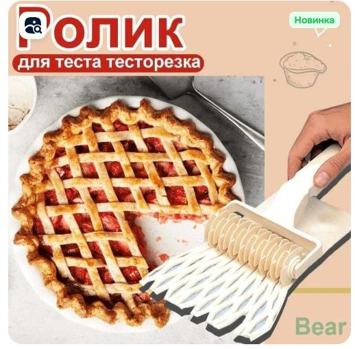 Pizza Roller Cutter 12cm Kitchen Baking
Pizza Roller Cutter 12cm Kitchen Baking