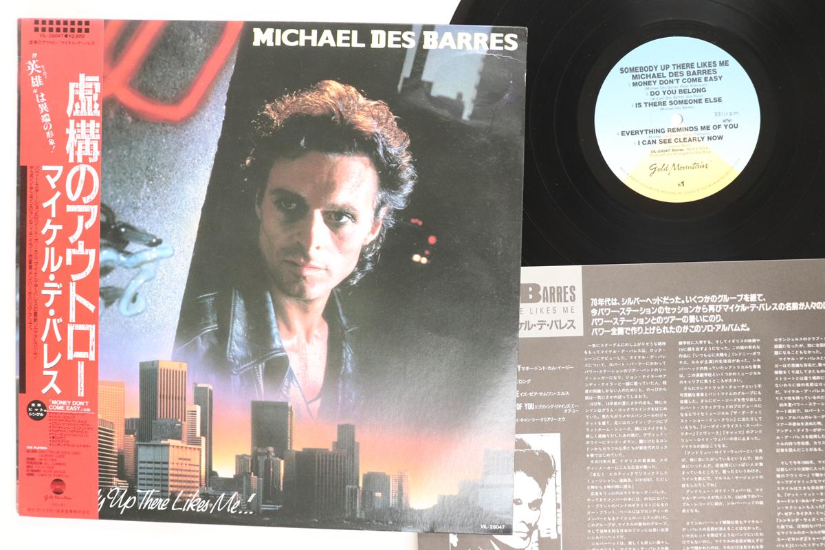 LP Record MICHAEL DES BARRES Somebody Up There Likes Me VIL28047 GOLD MOUNTAIN 1986 Japan Obi Rock Used
LP Record MICHAEL DES BARRES Somebody Up There Likes Me VIL28047 GOLD MOUNTAIN 1986 Japan Obi Rock Used