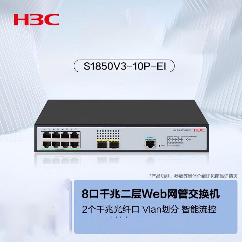 H3C Enterprise Gigabit & Multi-Gigabit Ethernet Switches
H3C Enterprise Gigabit & Multi-Gigabit Ethernet Switches