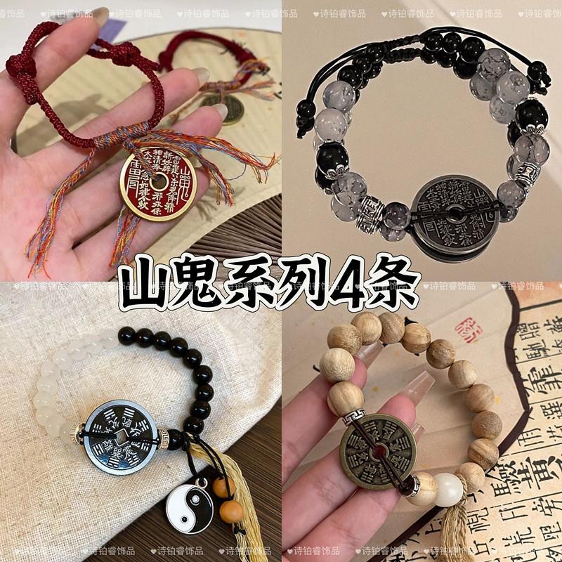 Zen ancient style new Chinese style mountain ghost spending money bracelet niche design retro tai chi gossip versatile
Zen ancient style new Chinese style mountain ghost spending money bracelet niche design retro tai chi gossip versatile