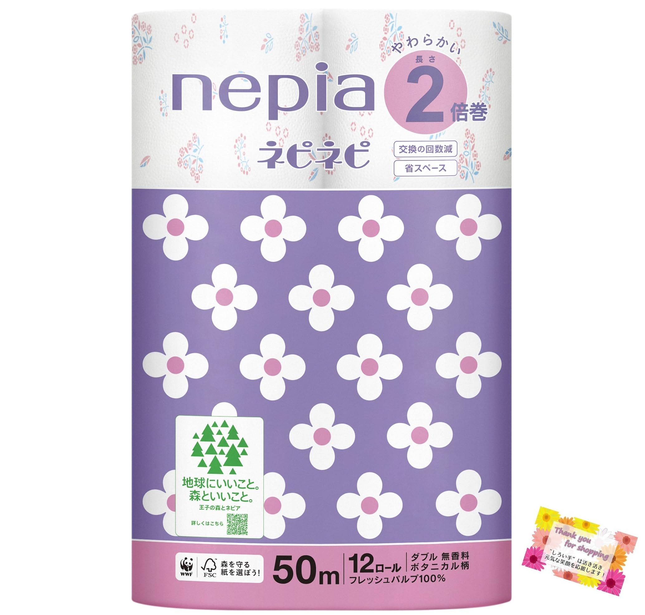 Двойной рулон туалетной бумаги Nepia Nepinepi с растительным узором. Впитывает воду. Протирать после мытья горячей водой. Сокращает количество замен.
Двойной рулон туалетной бумаги Nepia Nepinepi с растительным узором. Впитывает воду. Протирать после мытья горячей водой. Сокращает количество замен.